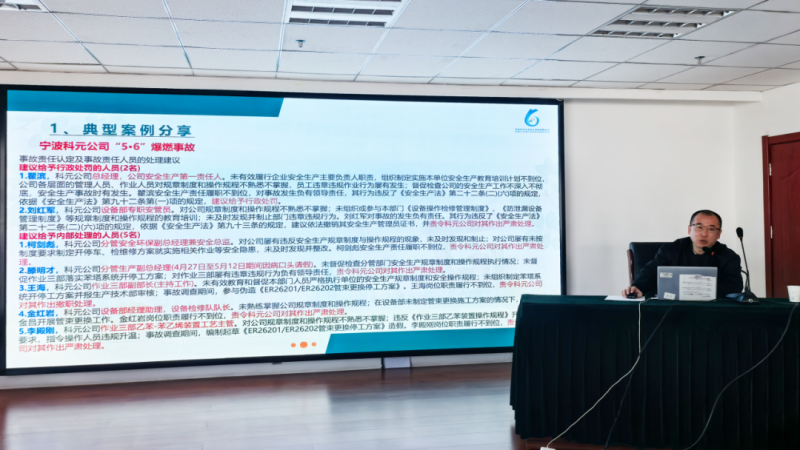 工投公司開展安全生產法律法規(guī)專題培訓