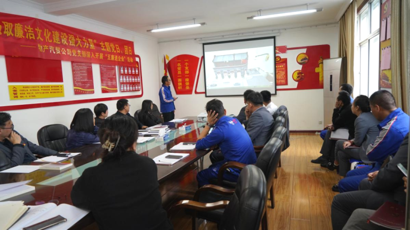 汽貿(mào)公司黨支部舉辦“從新中國成立75周年歷程中汲取廉潔文化建設強大力量”主題黨日、團日活動