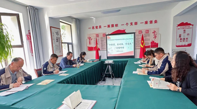民爆公司黨支部開展“知敬畏、存戒懼、守底線” 專題研討
