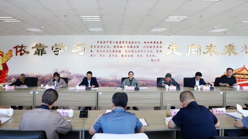 省物產(chǎn)集團(tuán)黨委召開理論學(xué)習(xí)中心組學(xué)習(xí)（擴(kuò)大）會(huì)暨“知敬畏、存戒懼、守底線”專題研討會(huì)